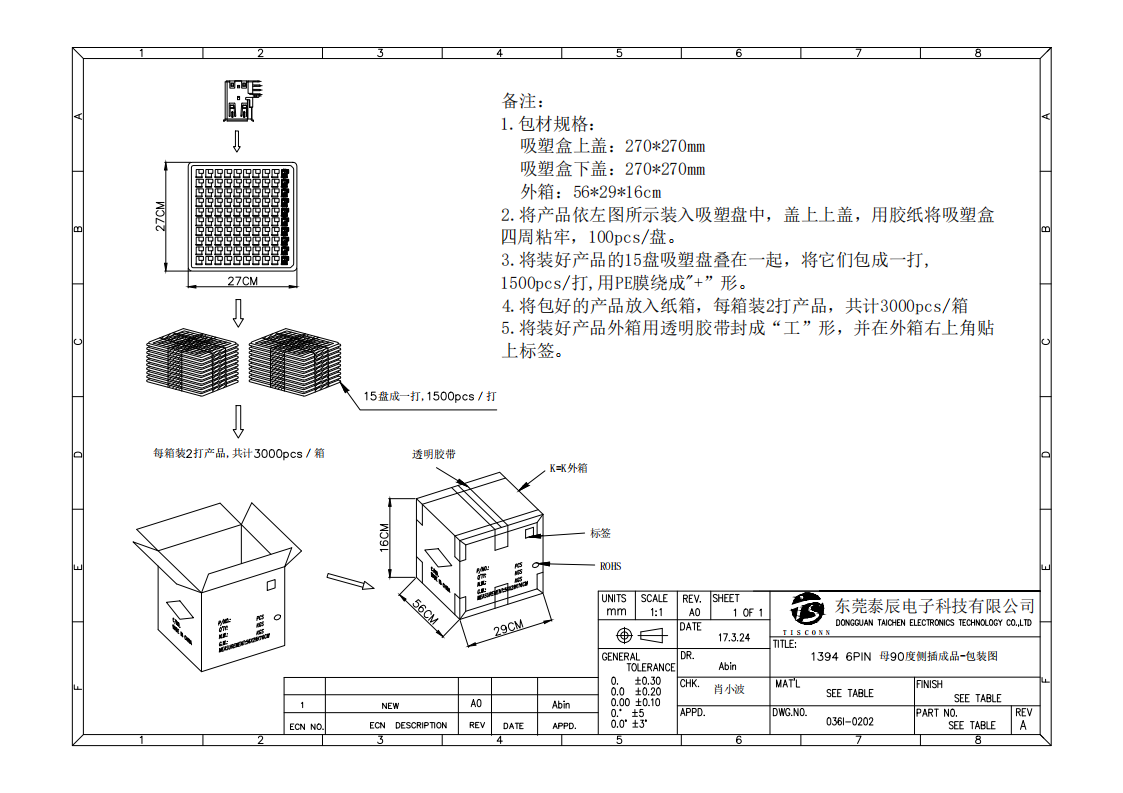 1394 6PIN 母90度側(cè)插-2.png