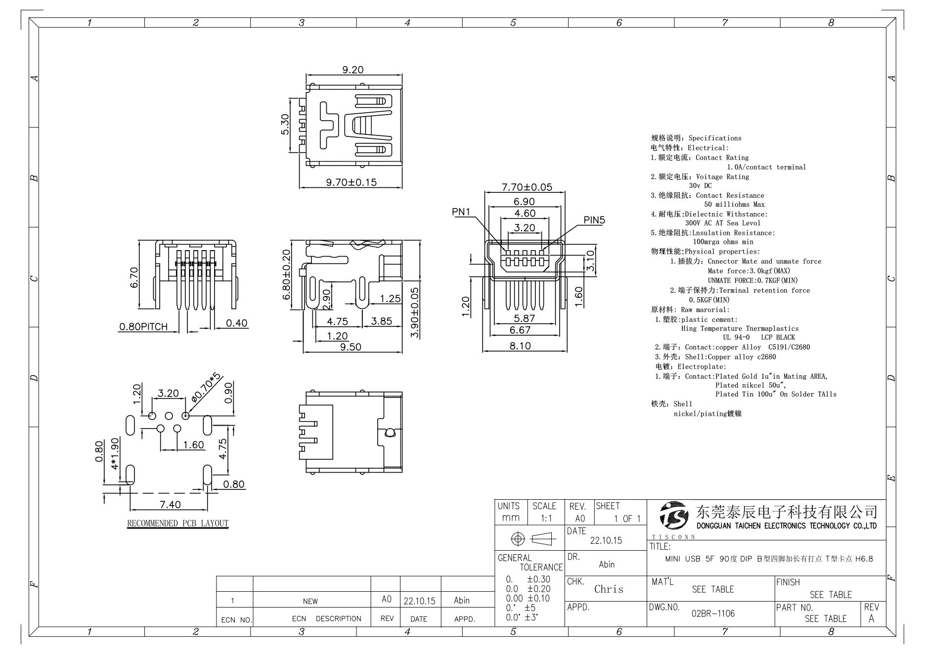 02BR-1106 MINI USB 5F 90度 DIP B型四腳加長有打點 T型卡點 H6.8_00.jpg